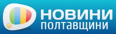 Новини Полтавщини 19.11.2010