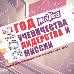 Проповедь (Николай Плужников)