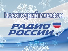 Новогодний марафон (22.12.2015)