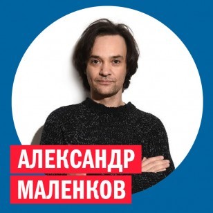 Александр Маленков @ Week & Star