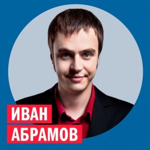 Иван Абрамов, участник шоу Stand Up @ Week & Star