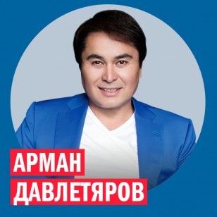 Арман Давлетяров @ Week & Star