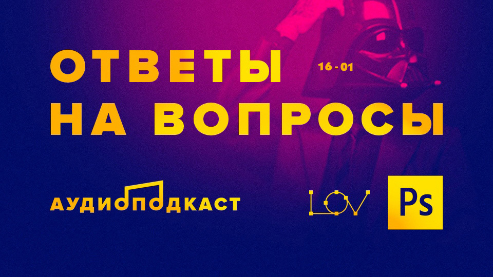 Ответы на вопросы 16.01.2019