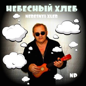 09_Порой просто (09)