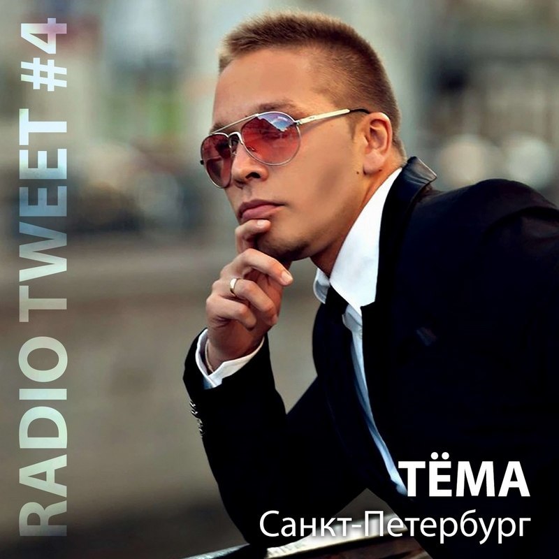 Radio Tweet #4 (4)