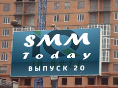 SMM Today 020: Правительство России открыло во "ВКонтакте" свою официальную страницу, а Instagram запустил персонализированную видеоленту. (20) (слайдкаст)