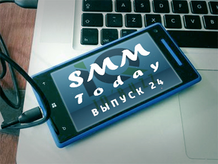 SMM Today 024: Facebook отвечает на обвинения в цензуре, а "Одноклассники" запускают игровые видеотрансляции с возможностью спонсирования игроков. (24) (слайдкаст)