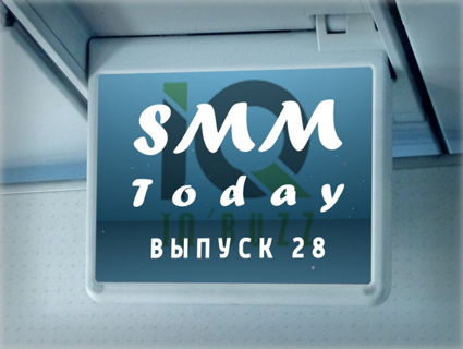 SMM Today 028: Facebook тестирует "эфемерные" публикации, а Twitter — карусель объявлений. (28) (слайдкаст)