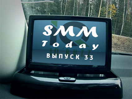 SMM Today 033: Facebook тестирует секретные чаты, а "Одноклассники" запускают свой мессенджер. (33) (слайдкаст)