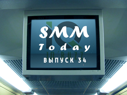 SMM Today 034: Музыка "ВКонтакте" станет платной до конца 2016 года, а Twitter запустил сервис для верификации аккаунтов. (34) (слайдкаст)