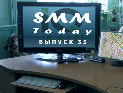 SMM Today 035: Facebook провёл испытание нового беспилотника, а "Одноклассники" позволят пользователям отключать рекламу за деньги. (35) (слайдкаст)