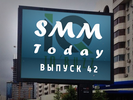 SMM Today 042: Facebook запустил сертификацию для специалистов по интернет-рекламе, а YouTube — сервис для издателей. (42) (слайдкаст)