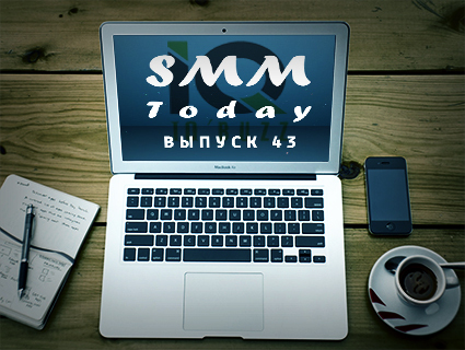 SMM Today 043: Twitter расширил объём постов, а "Вконтакте" запустил денежные переводы. (43) (слайдкаст)