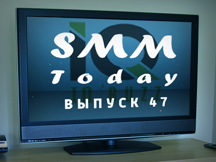 SMM Today 047: "ВКонтакте" создаст сотового оператора до конца этого года, а Instagram спешит на помощь в борьбе с осенней депрессией. (47) (слайдкаст)