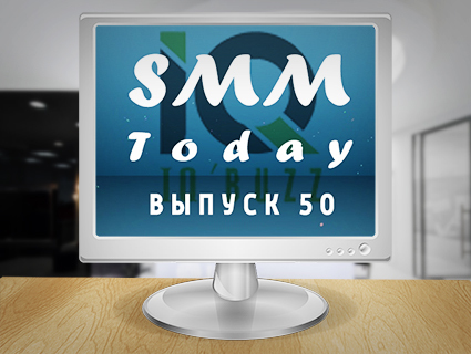 SMM Today 050: Facebook тестирует сервис вакансий, а Instagram зарабатывает на рекламе в России больше, чем Facebook. (50) (слайдкаст)