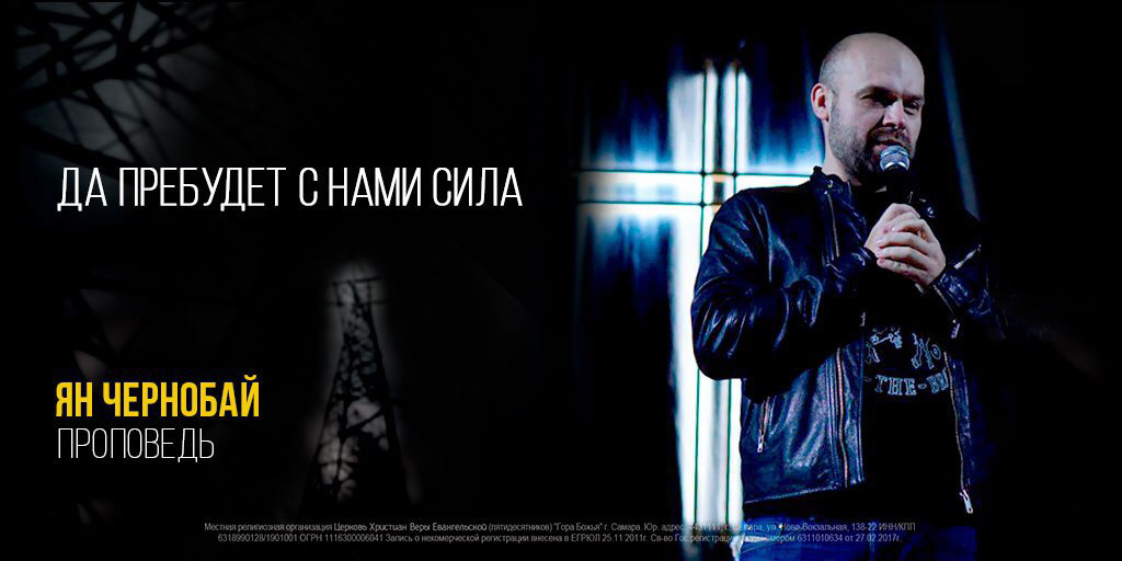 "Да пребудет с тобой Сила" 8 декабря 2019 г. (143)