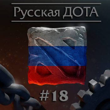 Выпуск18. Злые гении