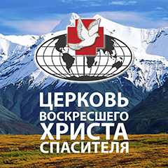 Прославление 19 августа 2018 года