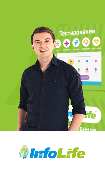 Александр Зубарев, основатель и генеральный директор InfoLife (3) Александр Зубарев, основатель и генеральный директор InfoLife (3)
