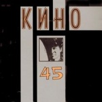 14. Я-асфальт (bonus track 1996)