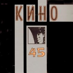 1. 45 (полностью)