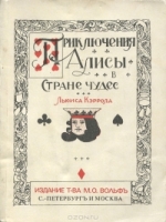 Алиса встречается с синей гусеницей (1)  (слайдкаст)
