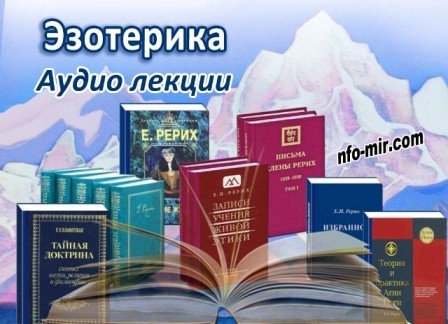 Люцифер. Эволюция. Стихийность Монады (045)