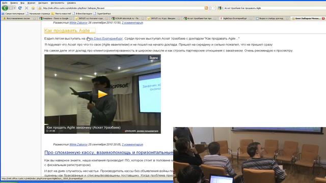 OldSchool-команда (Встреча AgileRussia 2010-10-27) OldSchool-команда (Встреча AgileRussia 2010-10-27)