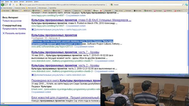 Завершение встречи AgileRussia 2010-10-27 Завершение встречи AgileRussia 2010-10-27