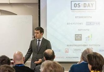 Выступление министра связи РФ, Николая Никифорова на конференции OSDay-2014 Выступление министра связи РФ, Николая Никифорова на конференции OSDay-2014