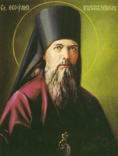 Феофан Затворник