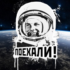 Первый выпуск — на стыке развлекательных и космических технологий (2)