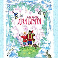 ДВА БРАТА (Выпуск 013) ДВА БРАТА (Выпуск 013)