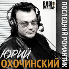 Ив Монтан в шоу Юрия Охочинского "Последний Романтик". (051) Ив Монтан в шоу Юрия Охочинского "Последний Романтик". (051)