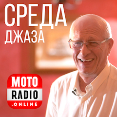В мире Джаза