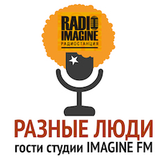Гость студии