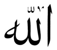 Аллаһ
