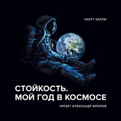 Глава 08 (09) 