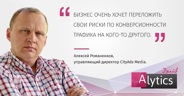 Интервью с Алексеем Романенковым (Выпуск 11)