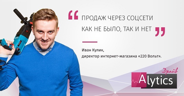 Интервью с Иваном Куликом (Выпуск 13)