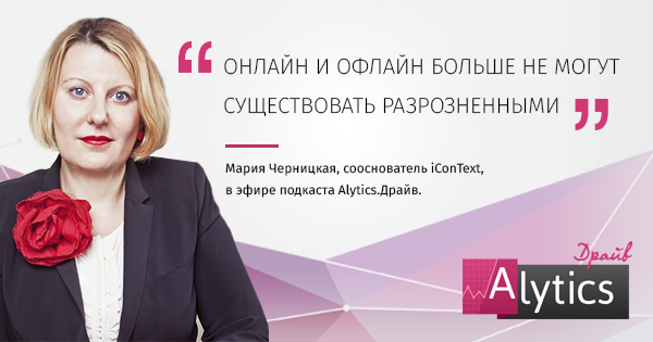 Интервью с Марией Черницкой (1)