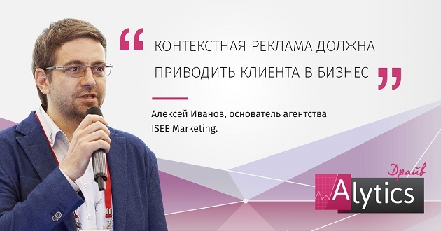 Интервью с Алексеем Ивановым (Выпуск 3)