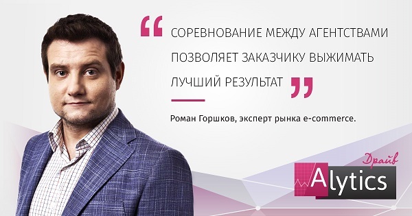 Интервью с Романом Горшковым (Выпуск 9)