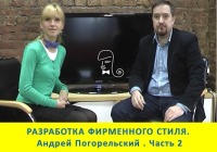 Наталия Чемарина и Андрей Погорельский