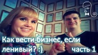 Артём Козлов и Наталия Чемарина