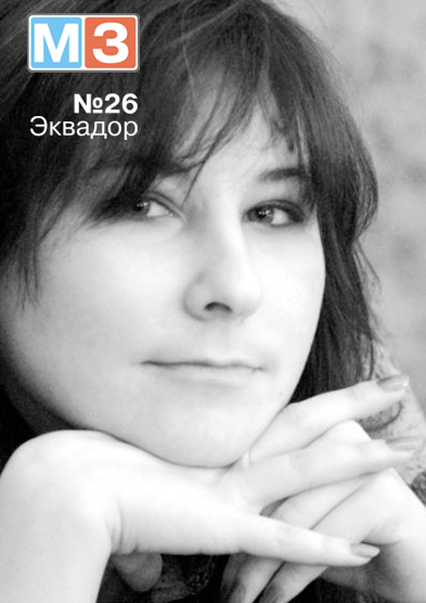 Эквадор. Жизнь без напряжения в Южной Америке. (26) Эквадор. Жизнь без напряжения в Южной Америке. (26)