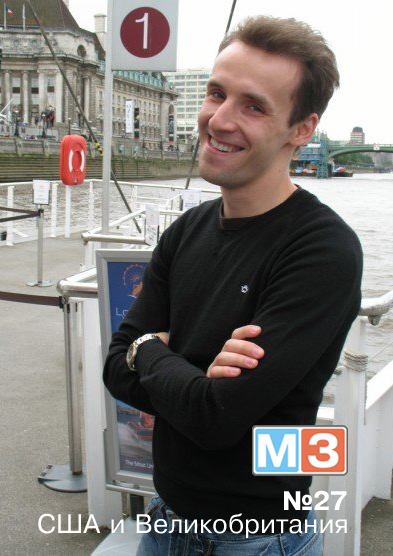 США и Великобритания (27) США и Великобритания (27)
