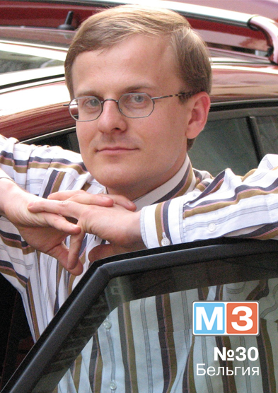 Бельгия. В Европу через обучение. (30) Бельгия. В Европу через обучение. (30)