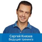Подкасты пользователя Сергей Князев Подкасты пользователя Сергей Князев