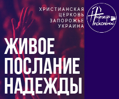 ПОЯС ИСТИНЫ. ЧТО ЕСТЬ ИСТИНА? Проповедь. Старший пастор Игорь Семенюк (8)
